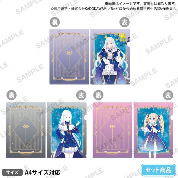 Re:Zero Kara Hajimeru Isekai Seikatsu - Echidna - Clear File - Emilia no Tanjoubi Seikatsu 2024 (Bushiroad Creative)